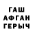 ГАШИШ hashish Gerka Nais