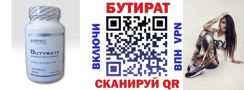 как найти   Воронеж  Бутират жидкий экстази 