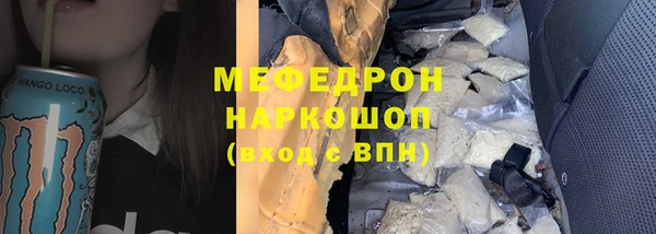 мяу мяу мука Богородск
