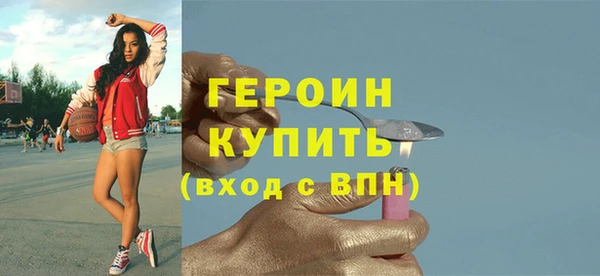героин Богородицк