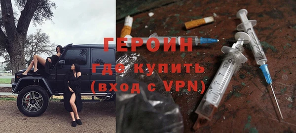 героин Богородицк