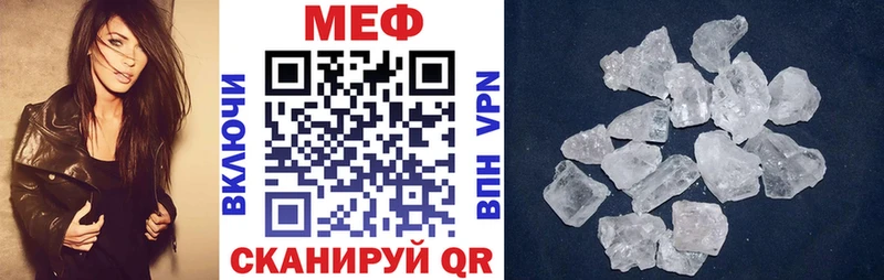 Меф mephedrone  наркотики  это формула  Воронеж  ссылка на мегу как зайти 